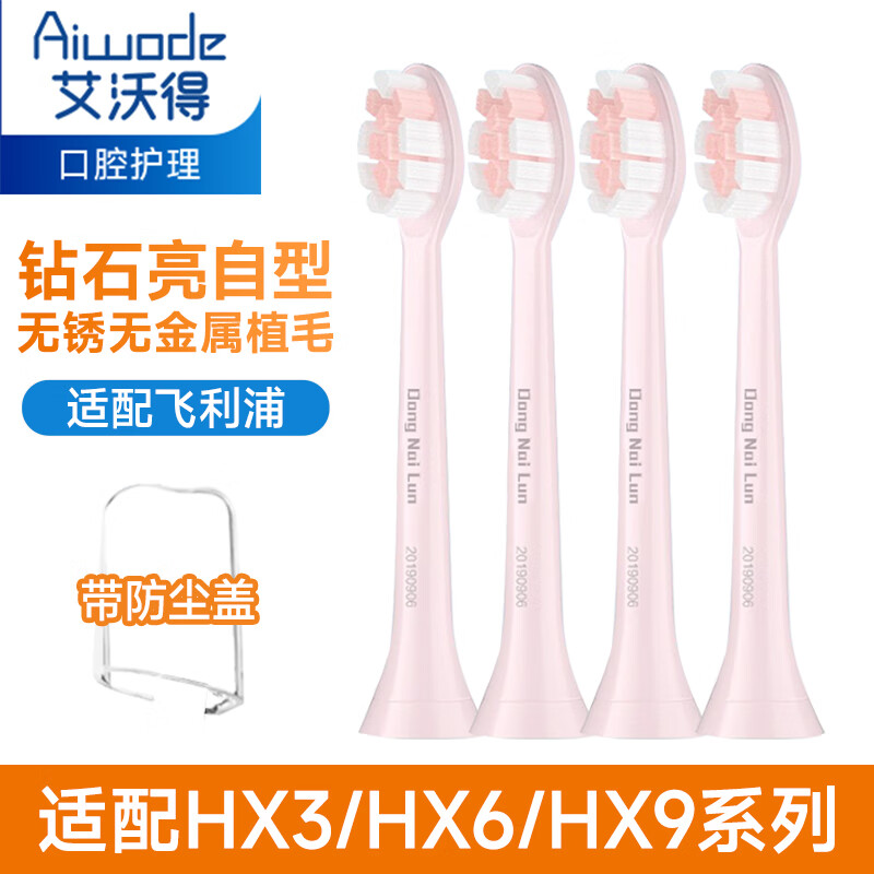 Ai wo deֵ綯ˢͷHX9362HX6950HX6730HX9340滻ˢͷֵ 4֧ ʯɫ 9Ԫ