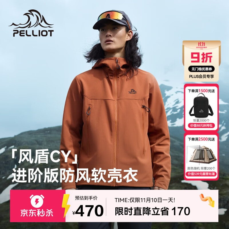 伯希和（Pelliot）[风盾2.0]户外冲锋软壳衣男防风秋季外套女登山夹克114306147赤L