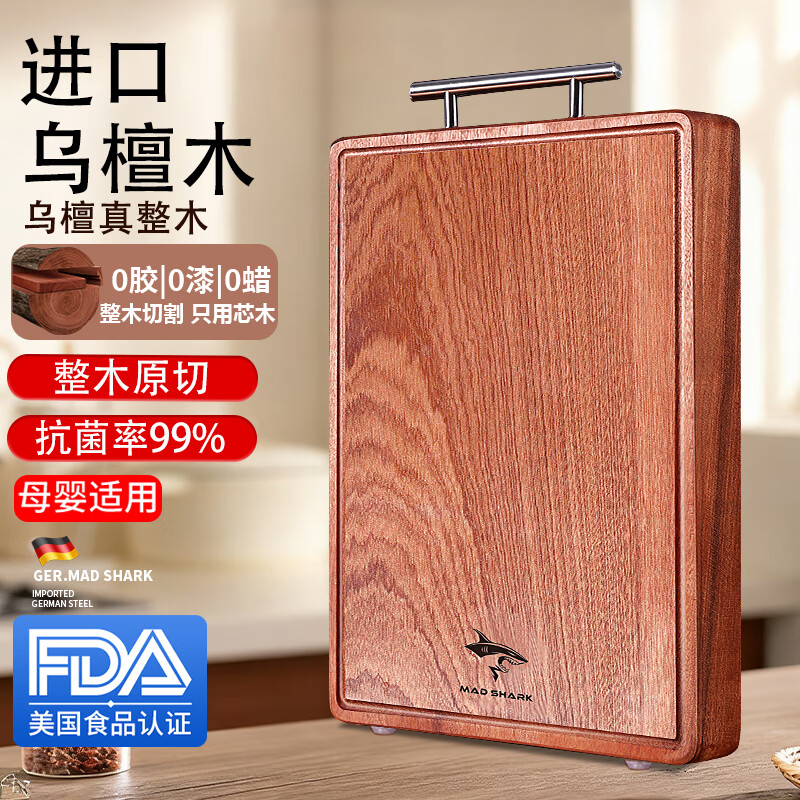MAD SHARK菜板乌檀木砧板切菜板抗菌实木家用剁骨面板擀面案板菜墩
