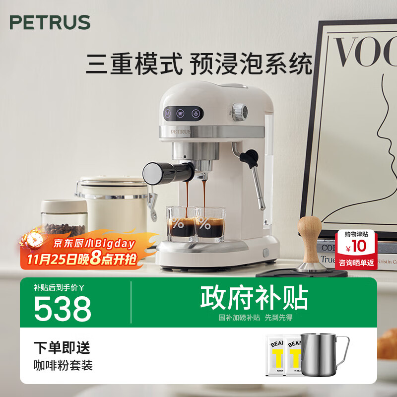 柏翠(petrus)【政府补贴】咖啡机小白醒醒意式浓缩咖啡机全半自动家用小型打奶泡PE3366 