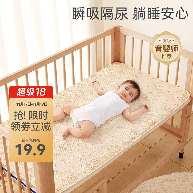 贝肽斯 隔尿垫婴儿防水 45x30cm