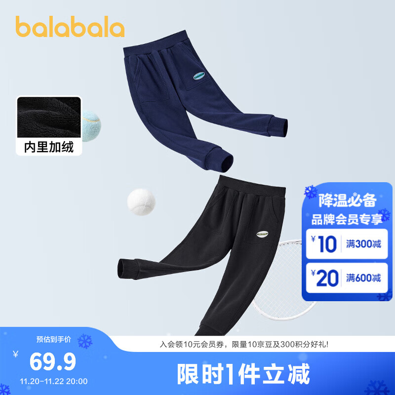 巴拉巴拉童装儿童长裤男童裤子女童中大童秋冬加绒加厚防风休闲裤 黑色90001 140