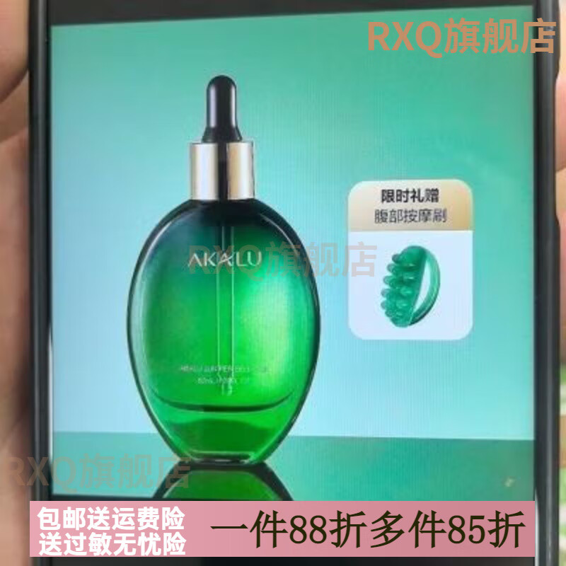阿卡露【官方】AKALU杜松精油法国腹部按摩紧致祛湿身体油揉腹 AKALU阿卡露杜松精油法国腹部按摩紧致祛湿身体油揉腹