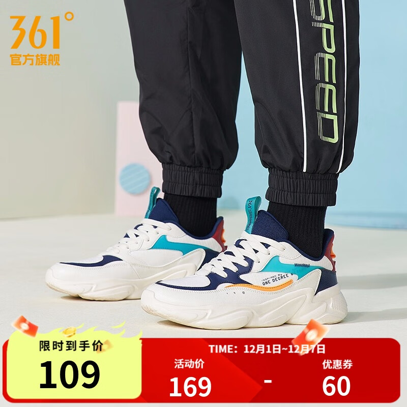 69包邮 361° 耐磨缓震男士运动鞋 文化复古鞋 - 线报酷