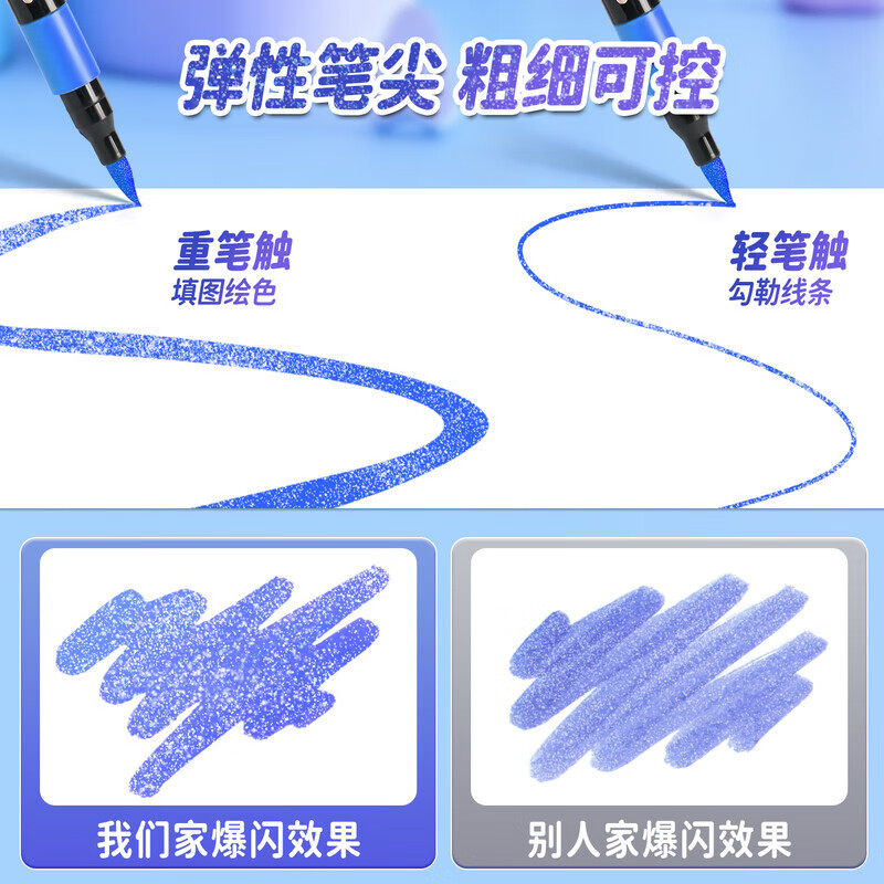 真彩（TRUECOLOR）彩色闪光马克笔儿童炫彩啫喱笔小学生用软头画画划重点记号笔荧光笔手账标记闪粉笔水彩流沙笔 36色【闪光马克笔】大容量软头