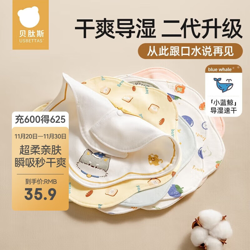 贝肽斯婴儿口水巾宝宝围嘴导湿速干纯棉儿童防水围兜 山竹3条装 28*26cm