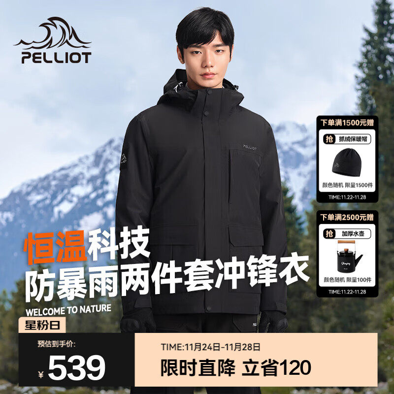 伯希和（Pelliot）【山行】冲锋衣三合一男女外套秋冬夹克抓绒内胆防风防水登山服 【男款】曜石黑 XL