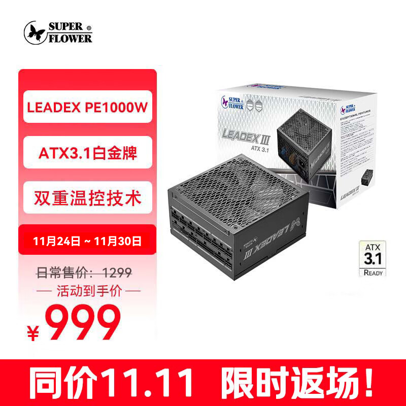 SUPER FLOWER1000W ׽ȫģ ATX3.1ԵԴ LEADEX PE1000W ʮ걣 ֧ 5090/9070Կ
