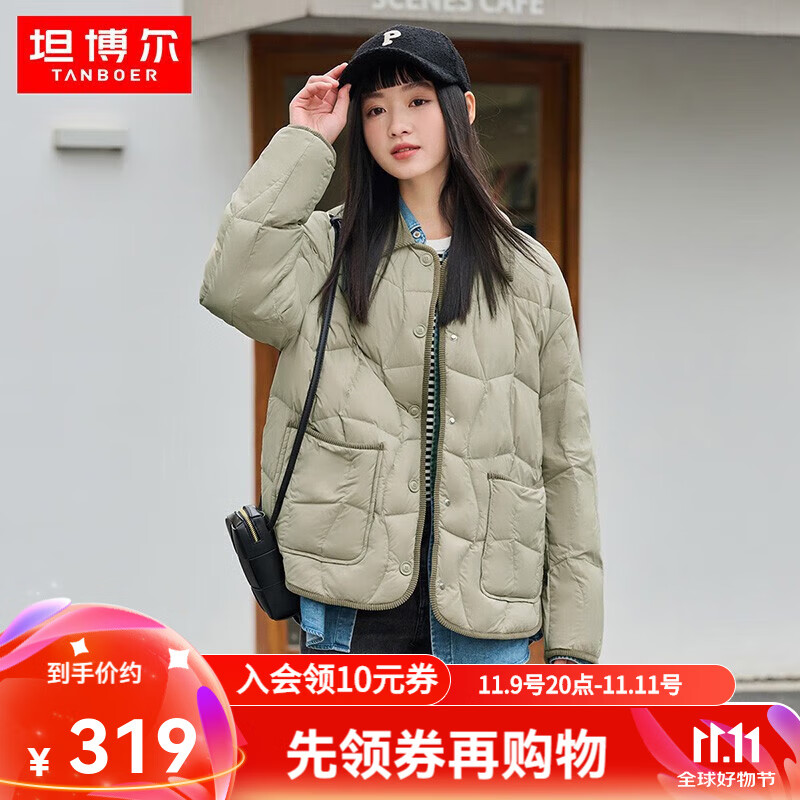 坦博尔轻薄羽绒服女小香风小个子穿时尚百搭短款翻领外套TD236266 奶茶棕 XS 155/80A(建议体重115斤以内