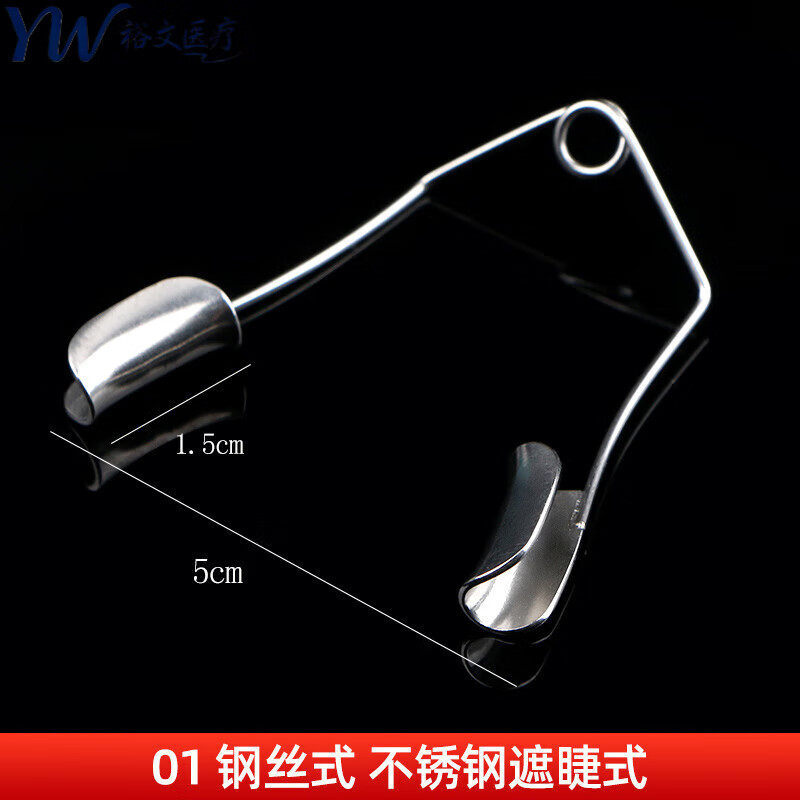 眼科器械钢丝双眼皮美容眼睑撑开器婴儿童钢丝钛丝开口封口 01 钢丝式