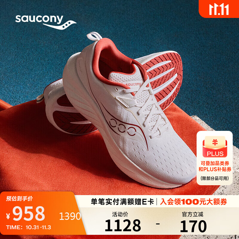 Saucony索康尼彭于晏同款胜利22跑步鞋男缓震舒适慢跑鞋米棕42
