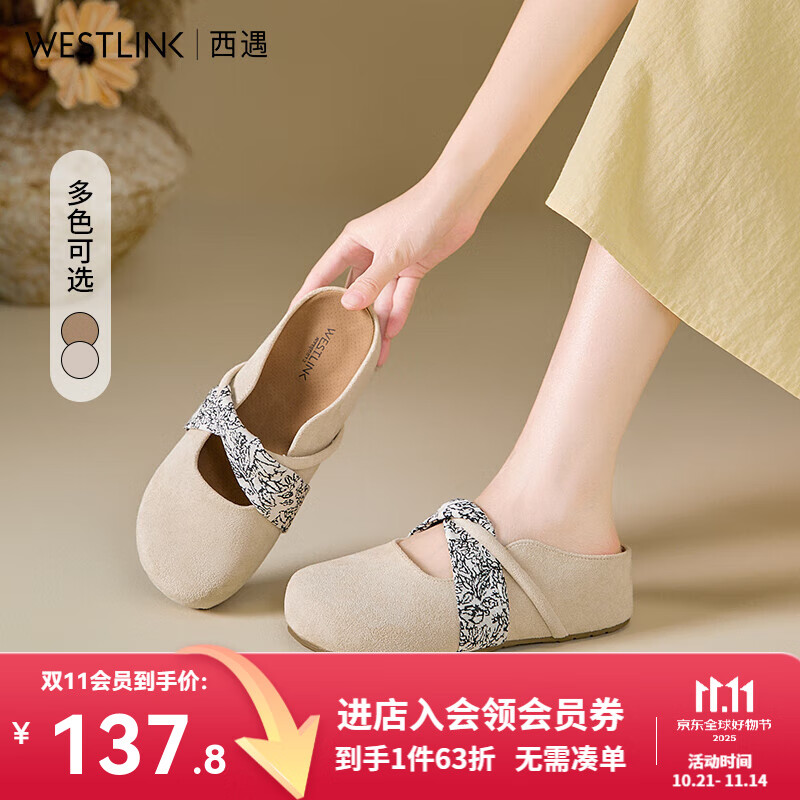 西遇厚底勃肯鞋女夏季2025新款法式仙女风外穿拖鞋内增高包头半拖 米色 (36/38预售6月6日) 35