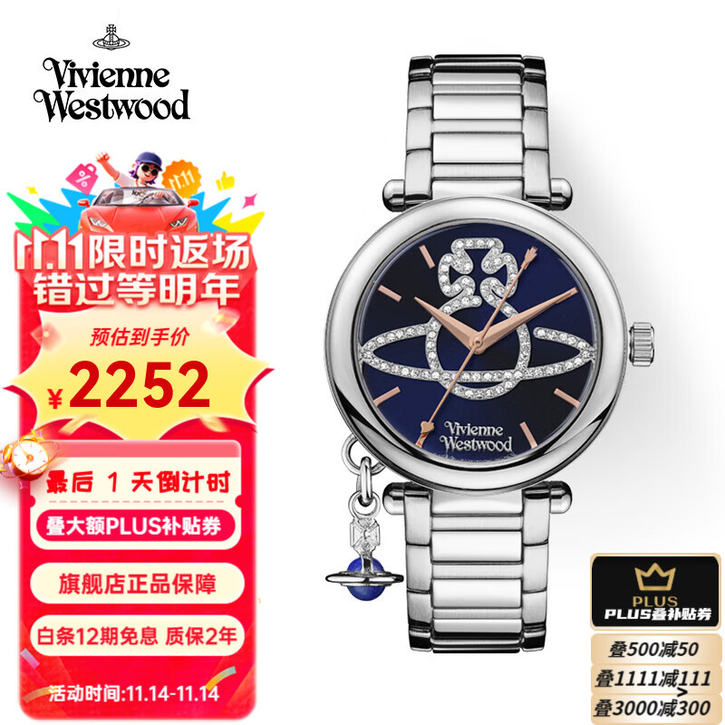 薇薇安·威斯特伍德（Vivienne Westwood）西太后女士手表女欧美石英腕表土星镶钻表生日七夕情人节礼物 蓝色土