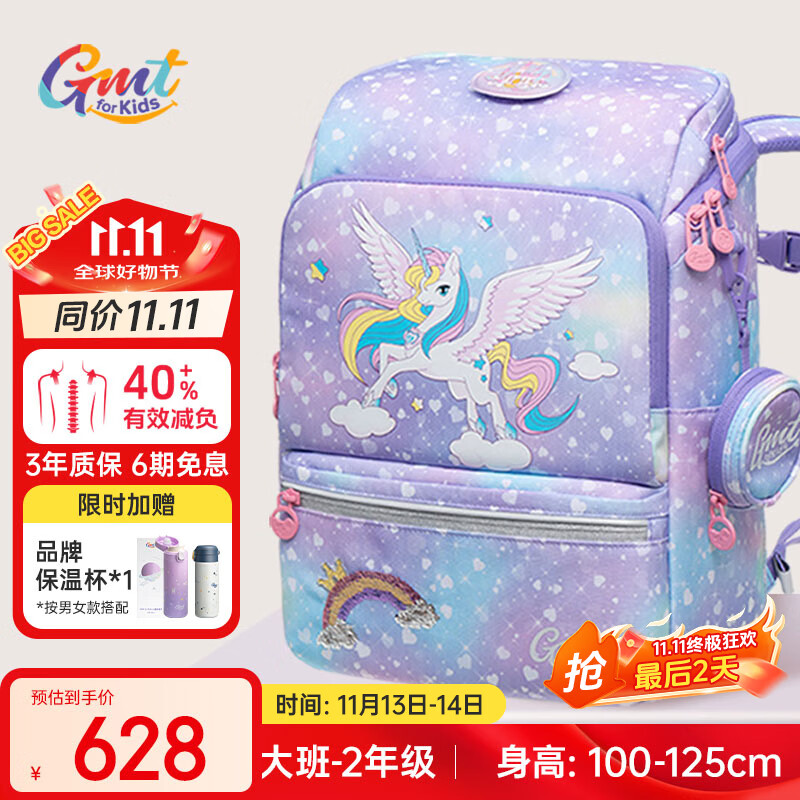 Gmt for kids书包小学生儿童超轻护脊大容量一二三年级男女童独角兽Light小版
