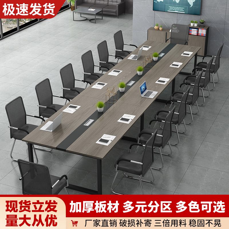 欣慕雅会议桌长桌简约现代办公桌椅组合会议室长条桌子工作台培训员工位 a款式  黑架/桌面灰橡木 长160宽80高75CM可坐6人