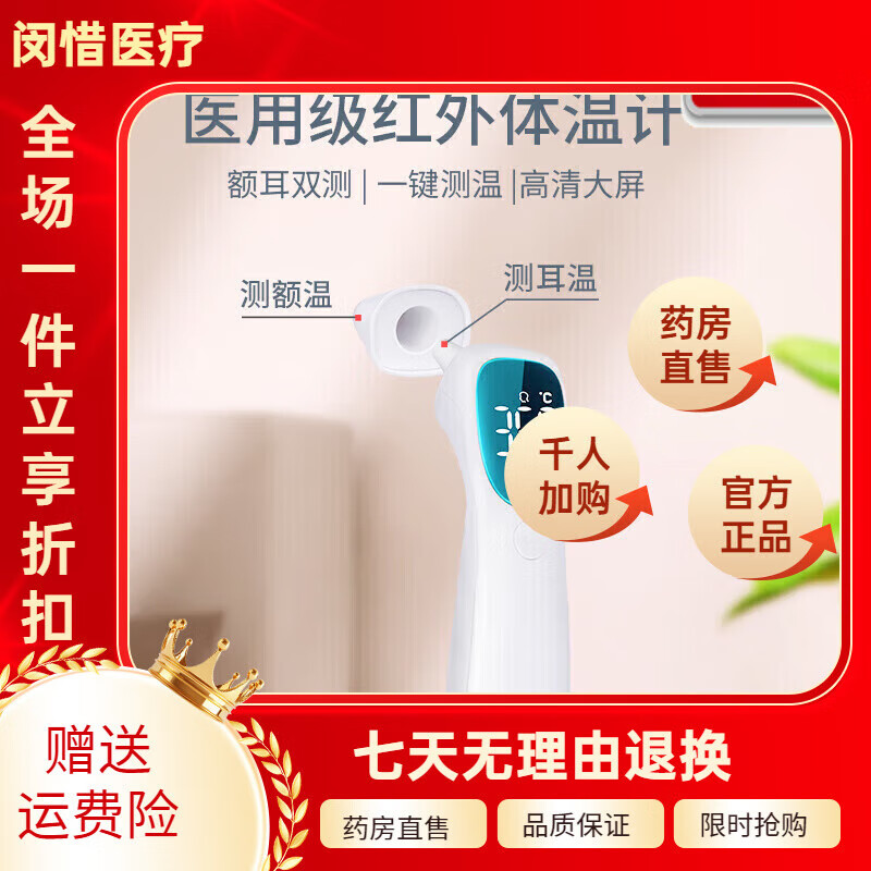 艾潤(rùn)電子體溫計(jì) 醫(yī)用體溫槍 寶寶兒童耳溫槍測(cè)溫槍成人家用額溫槍 額 默認(rèn)