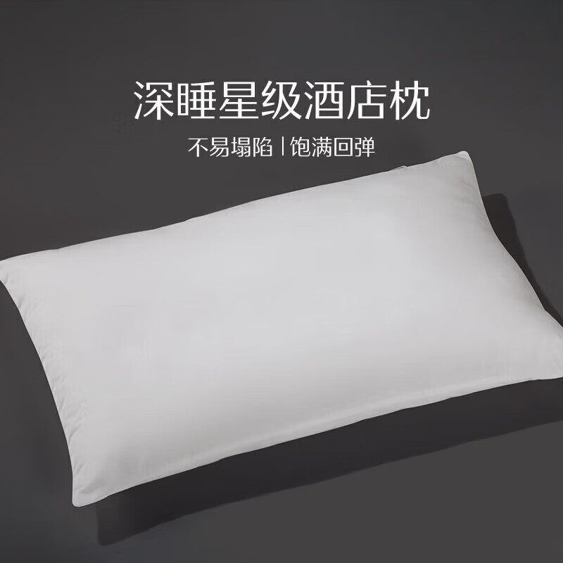 水星家纺枕头纤维枕护颈枕酒店系列舒适枕芯 枕头 床上用品 星级酒店枕 单只 8cm 74*48cm