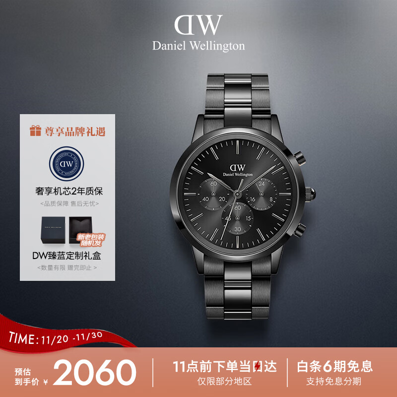 丹尼尔惠灵顿（DanielWellington）DW手表男三眼计时商务钢带男士腕表欧美表送父亲节礼物DW00100642