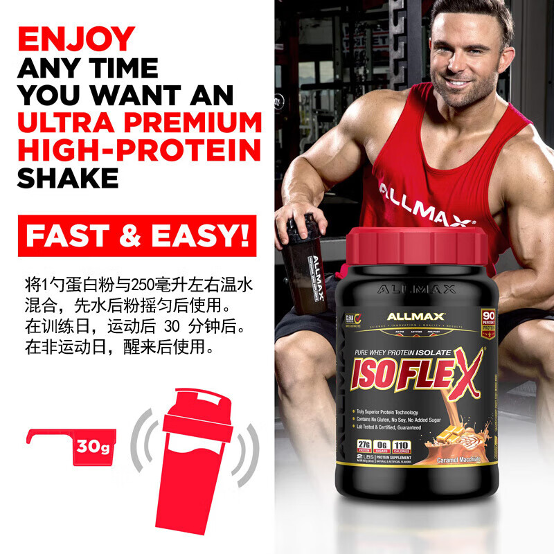 分离乳清蛋白粉isoflex无糖零脂水解分离蛋白粉健身2磅 饼干曲奇奶油2磅 1瓶*1罐