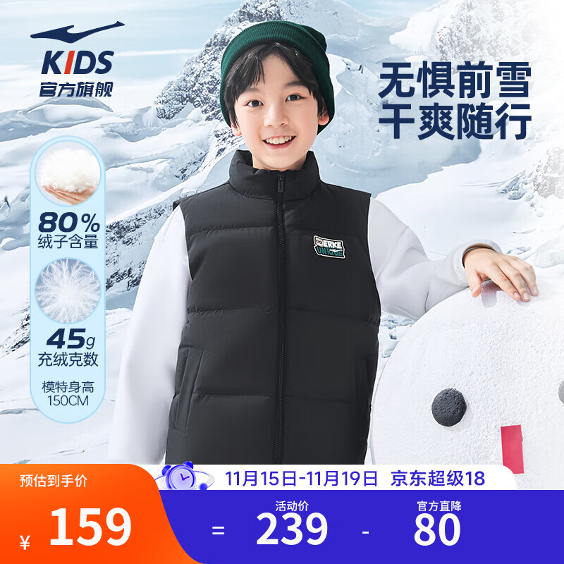 鸿星尔克儿童羽绒服男童女童装冬季简约休闲中大童保暖外套马甲 正黑 -绒子含量80% 165 -充绒量55g