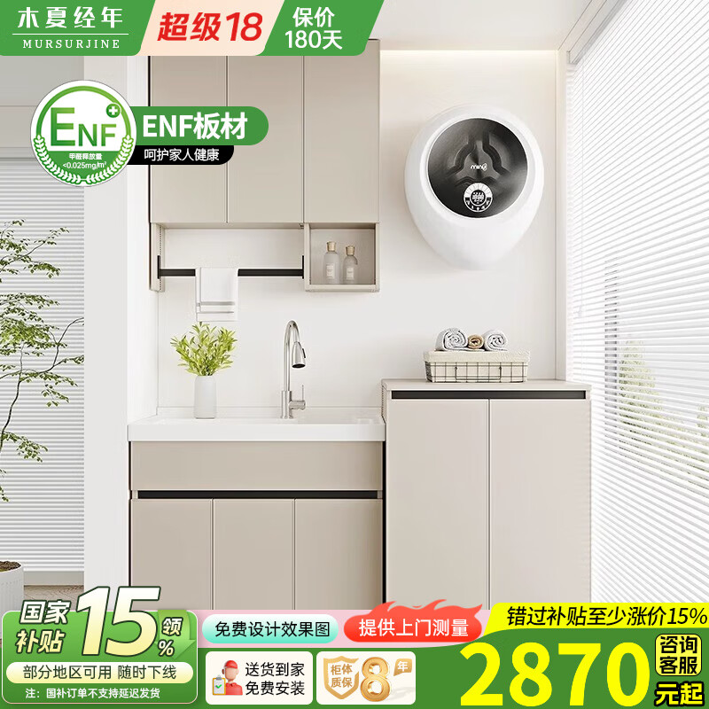 木夏经年（MURSURJINE）太空铝洗衣柜波轮翻盖洗衣机伴侣一体柜组合阳台洗衣槽台盆带搓板 170CM带波轮洗衣柜