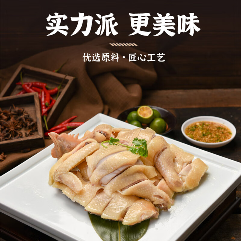 椰顺海南文昌白切鸡正宗椰林散养走地鸡海南特产加热即食方便菜 900g 2只
