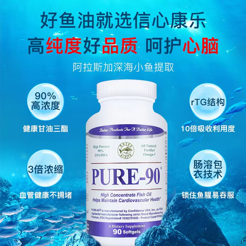 Confidence USA信心康乐鱼油 rTG90%高纯度DHA成人中老年omega3护心脑美国进口