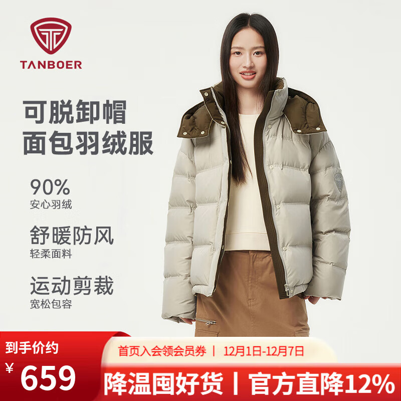 坦博尔2025冬季新款休闲百搭可脱卸帽面包羽绒服女短款加厚保暖外套 桉树绿 L (170) 建议体重130斤-145斤