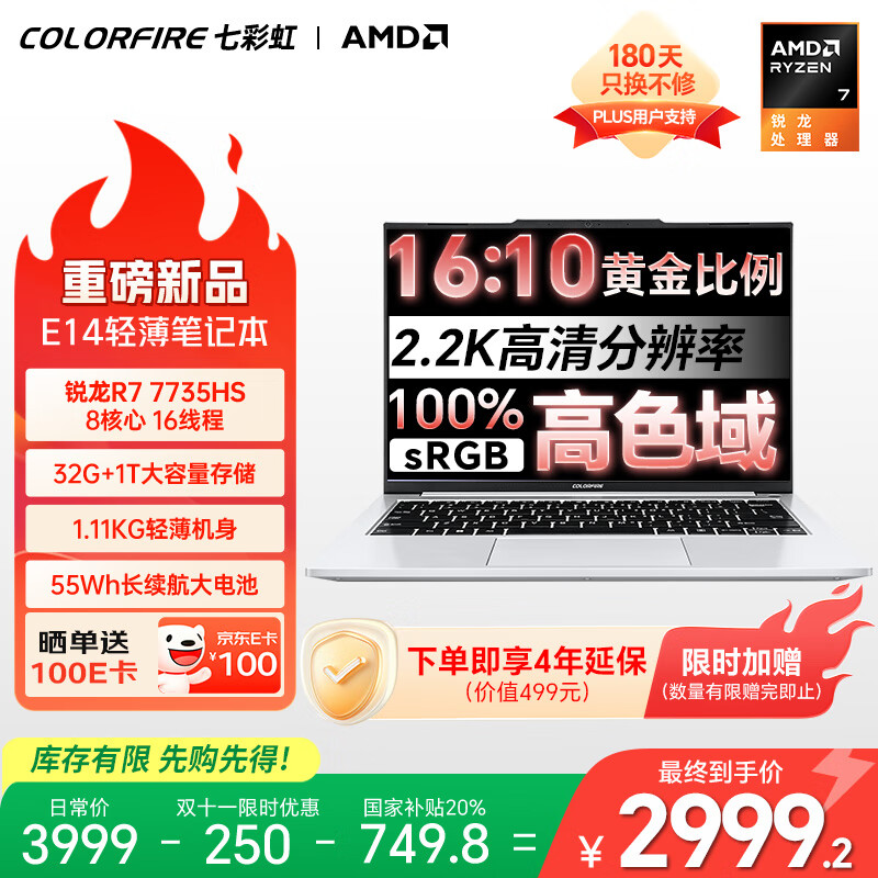 COLORFIRE E14 �߲ʺ�14Ӣ���ᱡ�ʼǱ����� ����R7-7735HS 32G 1TB ��� 2.2K���� IPS��