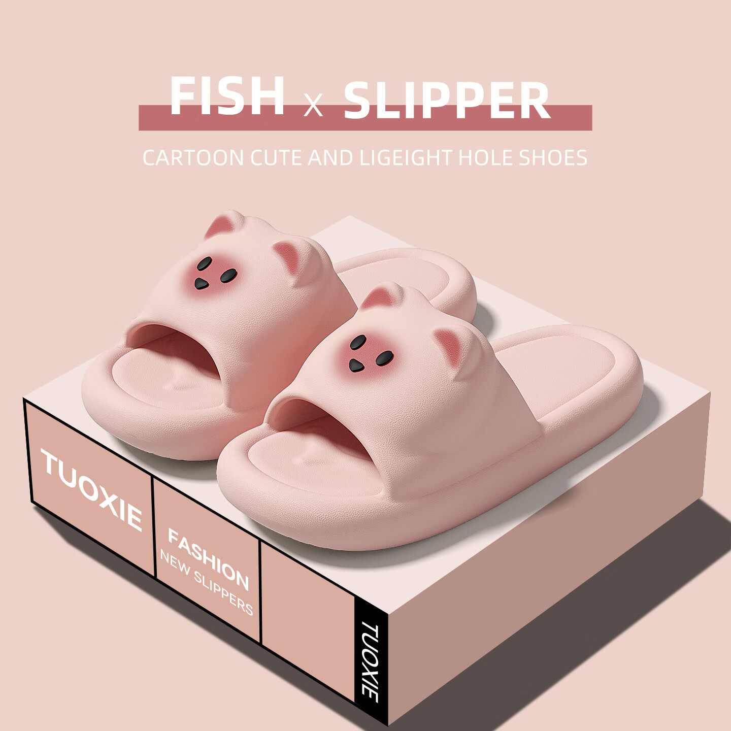 FZT踩屎感拖鞋女2025春季亲子款室内家居外穿可爱浴室防滑凉拖鞋男款 粉色 30-31 适合29-30