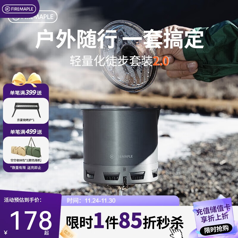 㣨FIRE-MAPLEɽͽG2װ¶Ӫ¯߼ȷЯװ