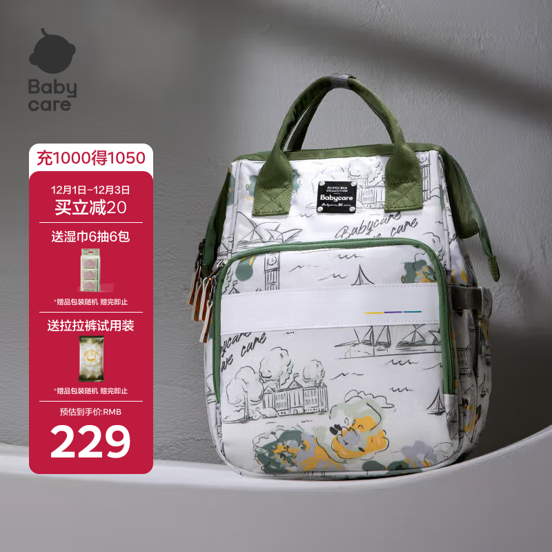 babycare妈咪包多功能母婴妈妈外出轻便手提双肩遛娃包 赛里曼风景绿大号