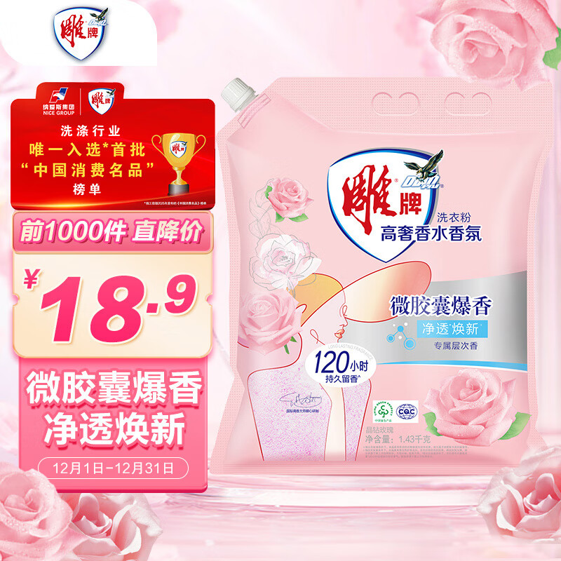 ���� ������ˮ���ϴ�·� ����õ���� 2.86�� ��͸���� ΢���ұ���13.71Ԫ