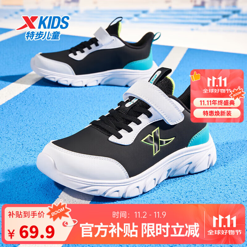 特步儿童跑鞋秋季男女童中大童魔术贴设计透气网布柔软舒适百搭运动鞋 黑/特步白/松石绿 【9556革面款】 35 码
