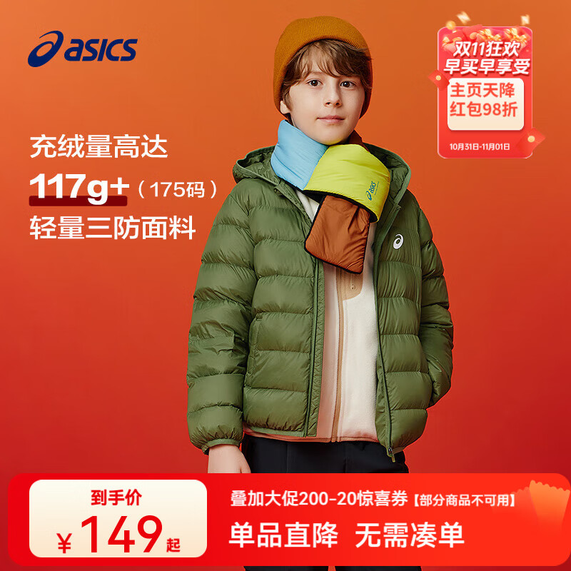 亚瑟士亚瑟士童装25年冬季儿童柔软舒适三防轻量保暖羽绒服【高充绒量】 军绿色 清洁度1000-鸭绒 160 充绒量98.5g