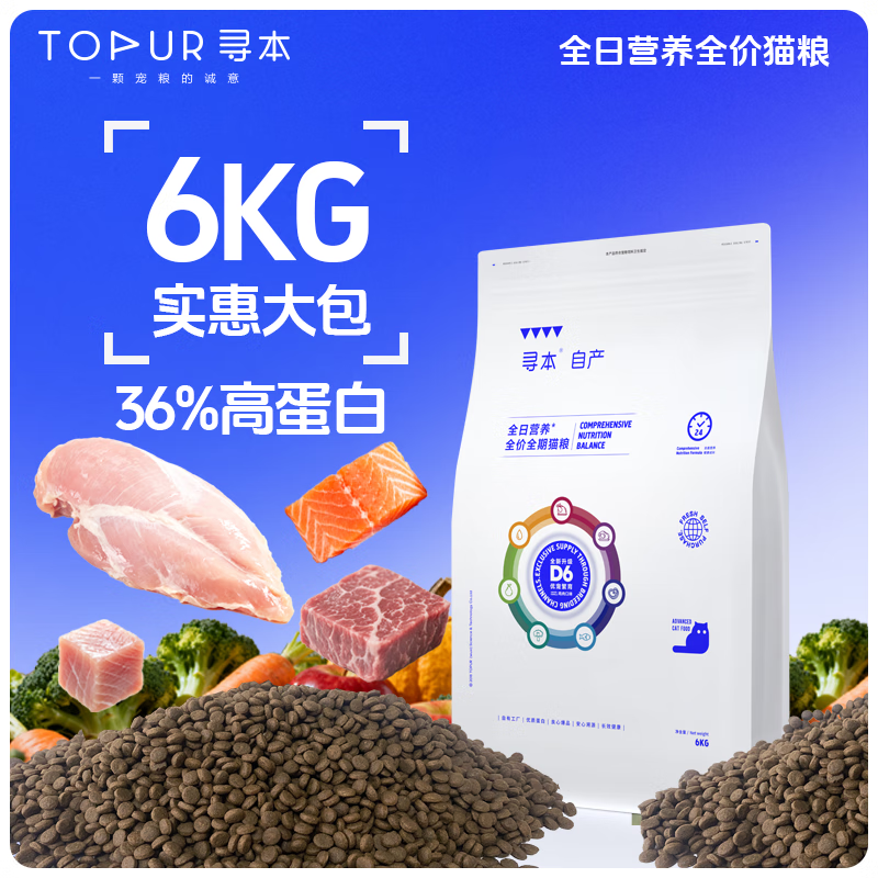 寻本D6优宠繁育系列鸡肉/牛肉配方猫粮6kg 鸡肉配方6kg