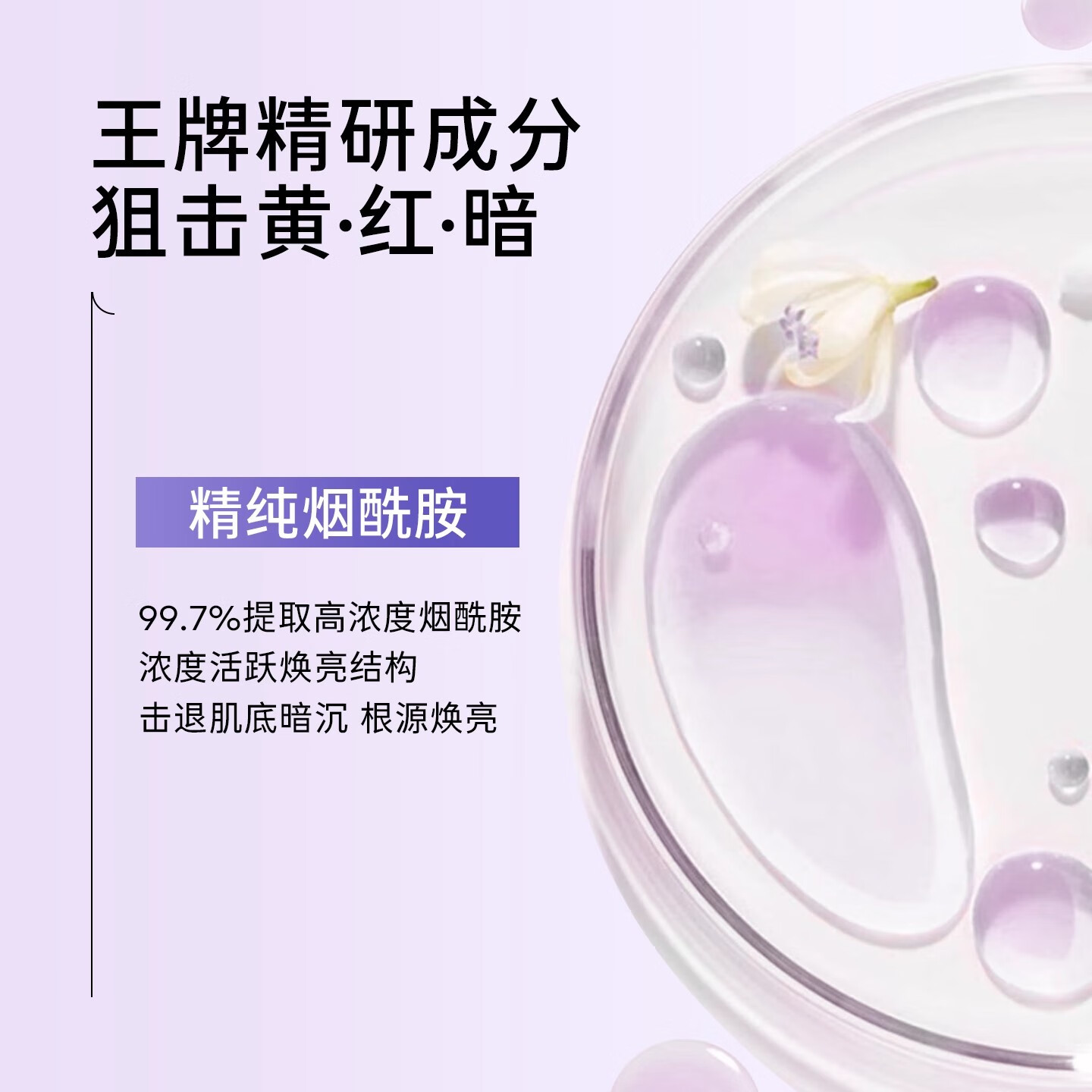 MIKLIKmiklik小白管弹润温和舒缓面部次抛精华mkk小白管 1盒装【30支】45ml