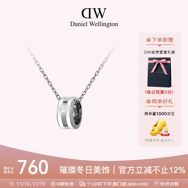 丹尼尔惠灵顿（DanielWellington）DW项链女情侣吊坠百搭时尚锁骨链七夕情人节礼物送女友DW00400304