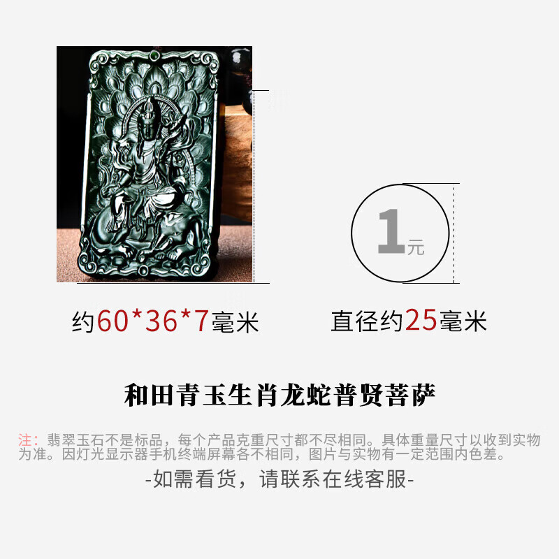 百星一月 和田玉本命佛吊坠 双面雕刻青玉观音菩萨带珠链 生肖龙蛇/普贤菩萨KXM3100x