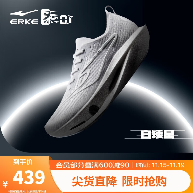 鸿星尔克芷境3代丨运动鞋男体测减震竞速碳板跑鞋马拉松跑步鞋