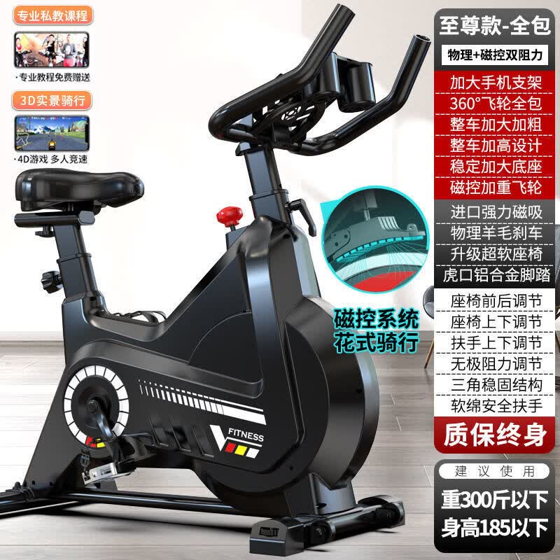 柯奈斯礼品动感单车磁控健身车家用脚踏车商用静音健身器材 黑-全包物磁双阻-蓝牙对战