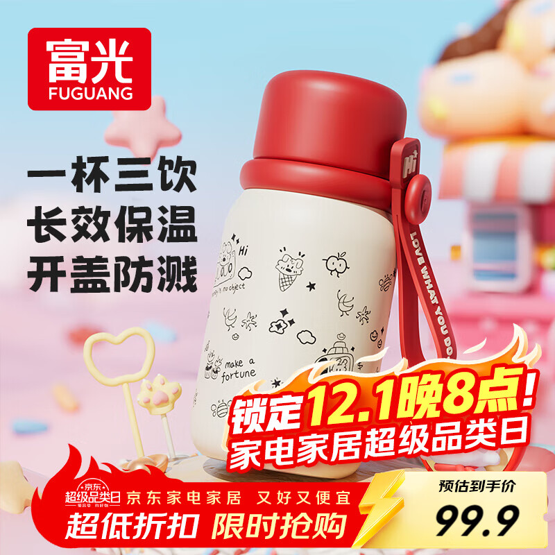 富光316L不锈钢三饮保温杯女生高颜值大容量儿童吸管茶水杯子520mL