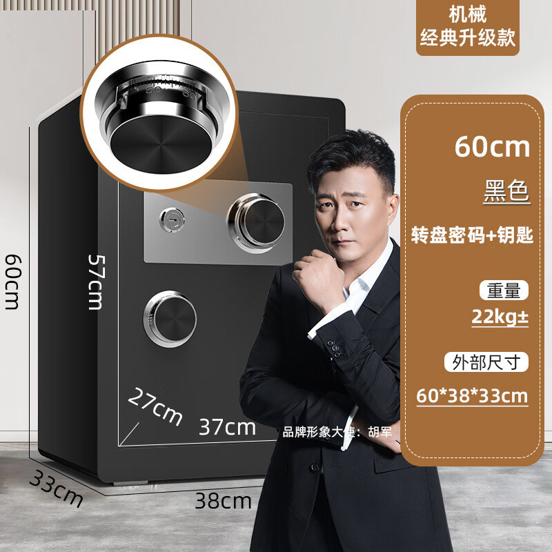 歐奈斯（ONNAIS）保險(xiǎn)柜家用機(jī)械老式密碼保險(xiǎn)箱小型辦公防盜入墻衣柜保管箱 60.2cm-黑色