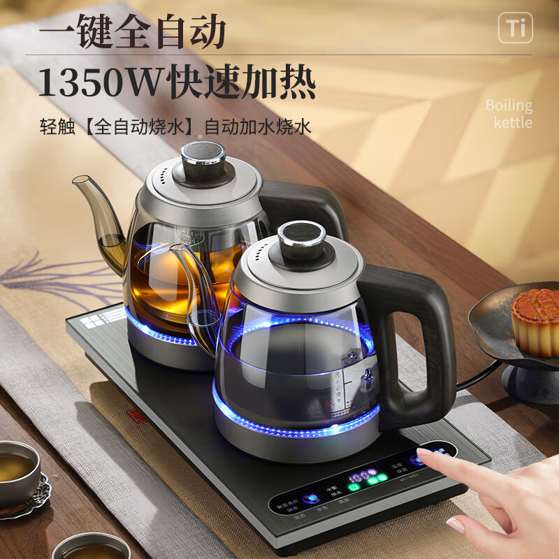 至异纯钛全自动双上水电热烧水壶茶桌台嵌入式泡茶壶电茶炉两边加水恒温保温煮水壶蒸煮茶器一体机 1.2L 纯钛玻璃底部双上水三合一 20x37CM