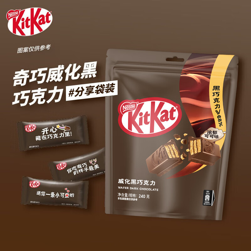 雀巢奇巧kitkat威化黑巧克力 240g 零食 糖果 出游季聚会分享 伴手礼