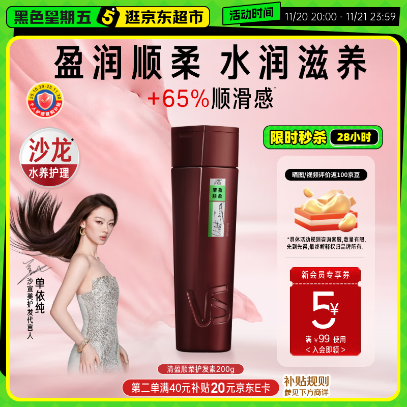 沙宣护发素清盈顺柔200g清盈护发乳润发乳大红瓶男士女士通用