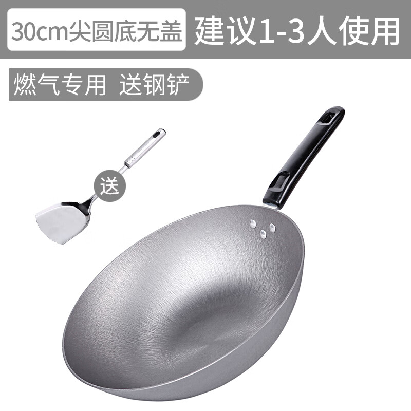 辰居老式铸铁锅炒菜锅家用无涂层炒锅不粘锅电磁炉专用生铁锅平底圆底 30CM圆底【无盖】送钢铲 30cm