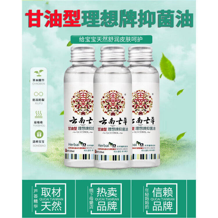 罗脉云南七草护肤甘油护手霜防冻疮防干燥脱皮防足跟开裂保湿紫草油