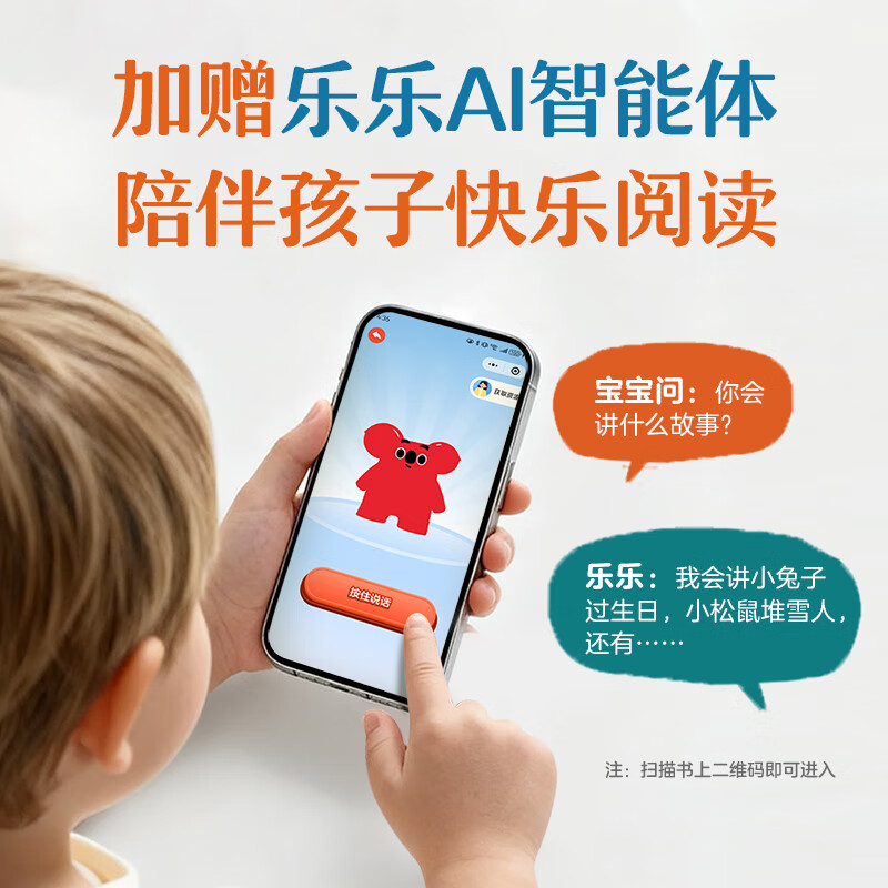 乐乐趣橡树林的故事8册大师经典翻翻书低幼宝宝图书绘本0-1-2-3-6岁动物英语绘本幼儿园语言启蒙精装礼盒儿童绘本故事书籍不易撕烂 【新3册】橡树林的故事