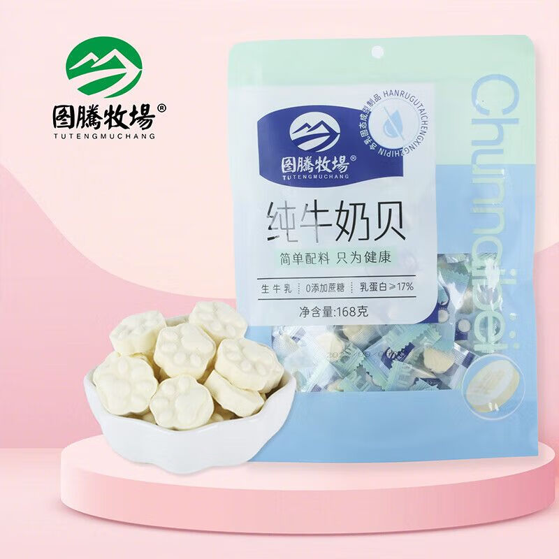 圖騰牧場純牛奶貝健康零食獨立小包裝內(nèi)蒙古特產(chǎn)奶片168g 原味奶貝